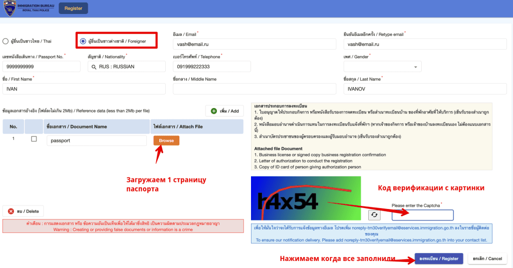 форма регистрации - Агентство Montmari